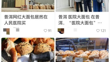 一小时售罄!年轻人涌入医院疯抢面包