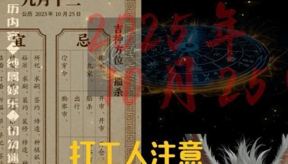 人民网评：今日不宜上班？“电子黄历”靠谱吗？