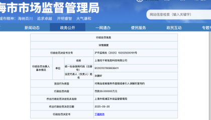 因虚假宣传“保证找到对象”，世纪佳缘被罚28万