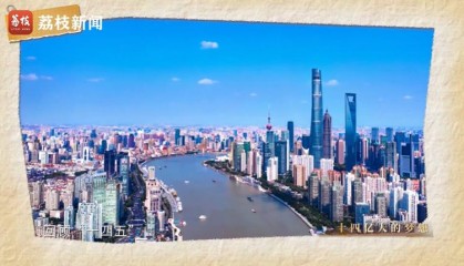 大道之行|怎样理解“中国式现代化”？社科院专家1分钟划重点