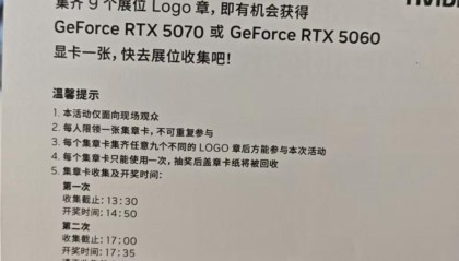 男子因公出差参加英伟达活动抽中显卡，却被告知“属公司财产”要上交，拒绝后被迫离职