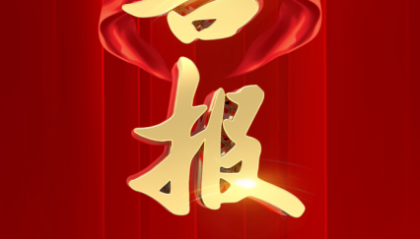 国盛证券在2025年证券公司投资者教育工作评估中荣获A等次