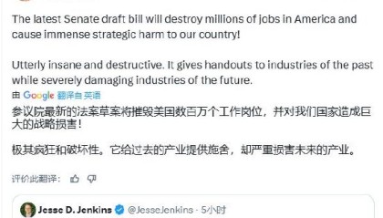 马斯克：新版法案“极其疯狂” 将破坏就业并损害美国利益