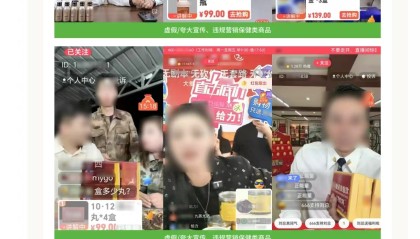 违规直播外链被集中投诉，微信：严厉打击