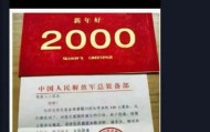 “小朋友1999年捐140元零花钱给国家造航母”，现在的他怎么样了？