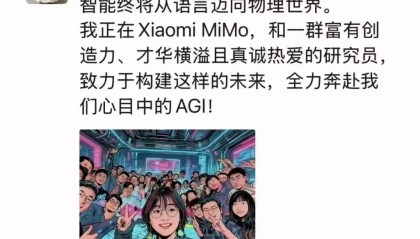 “AI才女”罗福莉官宣加入小米，曾传雷军千万年薪挖角