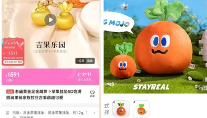 足金挂坠造型被指抄袭，老庙黄金深夜致歉