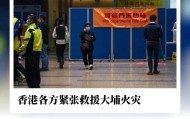 香港警员放行，并让新华社记者注意安全