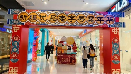 双节消费“热”力十足——新疆国庆中秋双节假期消费市场观察