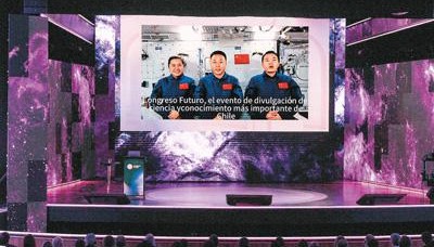 中拉论坛第四届部长级会议通过成果文件，着墨高新技术及新兴领域合作——中拉合作未来3年向“新”向“智”蓝图绘就（环球热点）