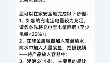 49万台罗马仕充电宝召回卡壳！顺丰等多家快递公司拒收，市监部门紧急介入