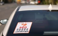 滴滴启动车载AED志愿服务，首批覆盖8城240辆车试运营