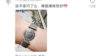 万元浪琴只剩表带能用,客服:必须见到表盘才能修