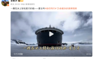 南极游发全员信引吐槽，俞敏洪乘坐的邮轮被曝入住价最高约148万元