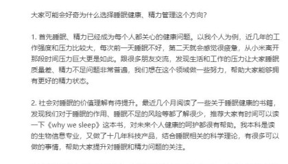 小米前高管王腾成立新公司，研发睡眠健康相关产品，团队核心成员来自头部科技大厂