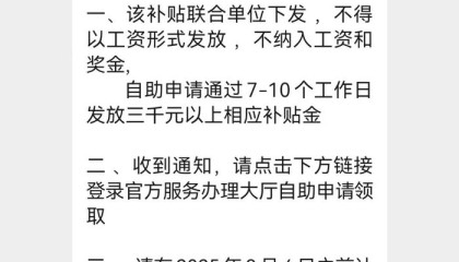多地警方紧急预警“育儿补贴”骗局：要求先扫码交钱的一定是骗子