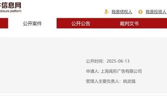 哪吒汽车正式进入破产重整程序，申请人为一家广告公司