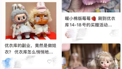 娃衣成流量密码！优衣库 “暖小棉” 挂件带火空气棉服系列