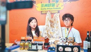 给予非洲建交国100%税目产品完全免税待遇——非洲53国加入中国零关税“朋友圈”