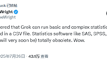 Grok或取代SAS等传统统计软件？马斯克转发
