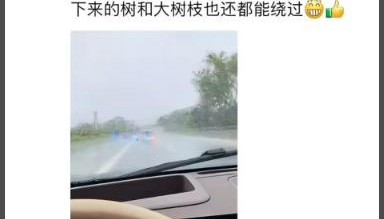 台风“桦加沙”过境，余承东秀起了“辅助驾驶”……