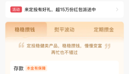 招行零售AUM突破16万亿元，大财富管理策略跑出加速度