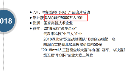聚芯微港股IPO：招股书历史融资信息与官网展示大相径庭 直销收入仰赖单一客户扭亏靠“财技”