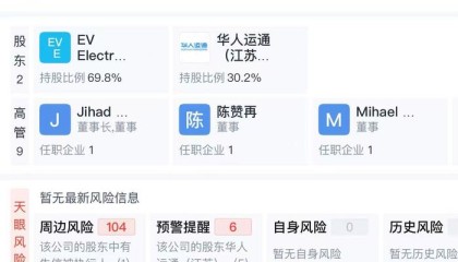 高合汽车“复活”陷入停滞，6亿美元中东投资仍未到账