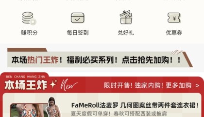 谦寻再求扩张，薇娅悄然上线私域生意