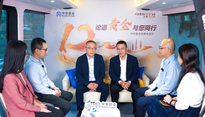 历经一纪的金色信仰：坚持为投资者提供好的投资工具——华安黄金ETF上市十二周年纪事