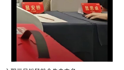 员工入职要改成“鼠”姓？三只松鼠：并非强制