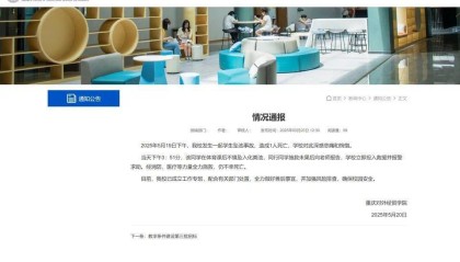 重庆一大学生坠入化粪池,不幸离世