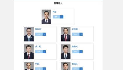 中建四局换帅：周圣接棒，能否破解困局力挽狂澜？