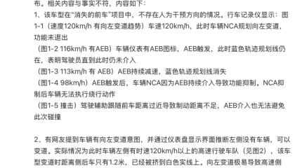 懂车帝回应辅助驾驶测试争议：仅代表事故模拟当时该车辆的碰撞结果