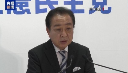 日本前首相再次批评高市早苗：言辞越界轻率危险