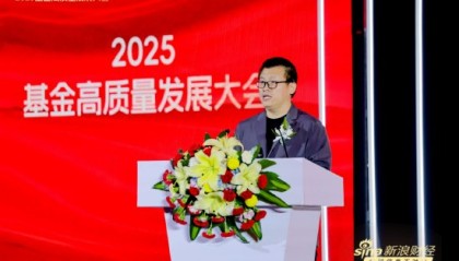 新浪财经CEO邓庆旭：正式启动“增强基民获得感万里行”活动 铺就普惠金融“最后一公里”