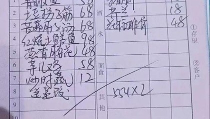 “我买单你们不要抢”，重庆一区委书记请客：要带头消费，两桌1108元