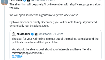 马斯克称到11月X的算法将完全由AI驱动