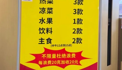 海底捞盯上打工人的午餐，上线22元工作日自助