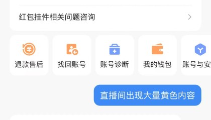快手深夜突现大量色情内容，公司回应：遭黑产攻击，正紧急修复