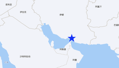 霍尔木兹海峡若被封将严重冲击全球贸易，壳牌CEO再发警告