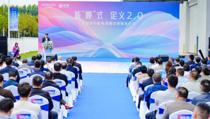 锚定新能源“黄金赛道”，打造第二增长曲线！中仑新材新一代高端电容膜投产