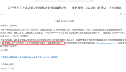 新规来了！5.7万亿ETF迎“改名潮”，已经有头部公募抢占先机