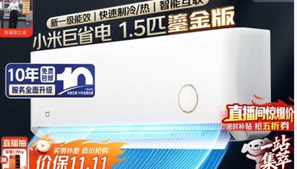 “巨省电”到底是名称还是性能承诺？小米高管回应