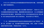 串串摊主重复使用锅底汤料并威胁食客，成都官方通报：情况属实