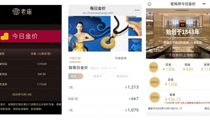一日大涨近30元,国内黄金饰品克价突破1200元