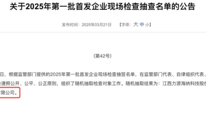 强一股份IPO抽中现场检查:七成收入依赖关联交易,关联采购存疑